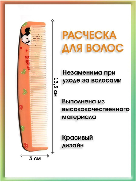 Расческа для волос тонкая - купить с доставкой по выгодным ценам в ...
