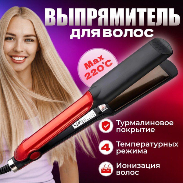 Выпрямитель для волос Smart Like Профессиональный Выпрямитель - утюжек ...
