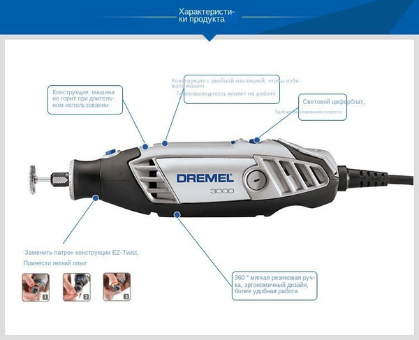 Многофункциональный инструмент гравер электрический ручной Dremel 3000 ...