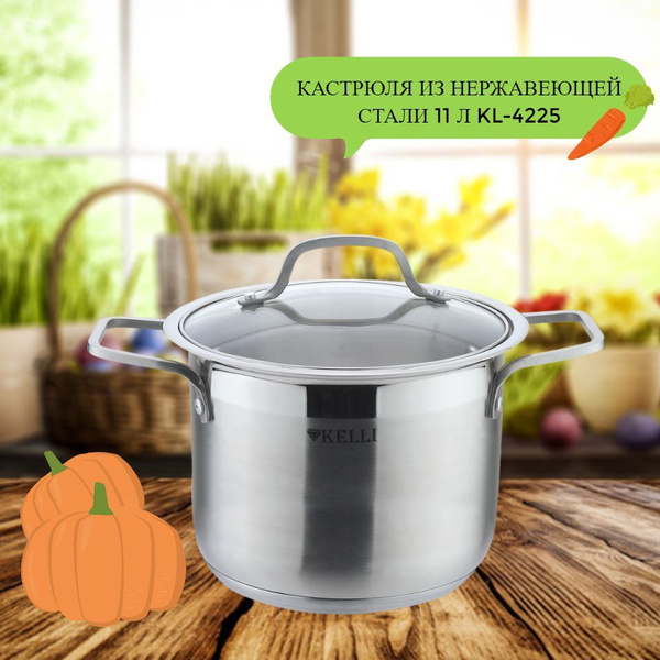 Кастрюля KASEL, Нержавеющая сталь, 11 л - купить по выгодной цене в ...