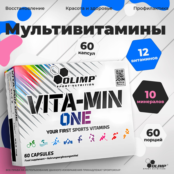 Мультивитамины OLIMP Sport Nutrition VITA-MIN ONE мультивитамин 60 к ...