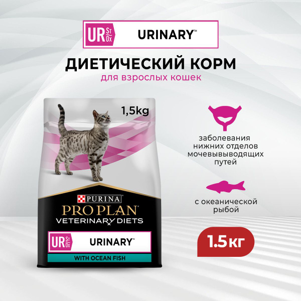 Уринари для кошек