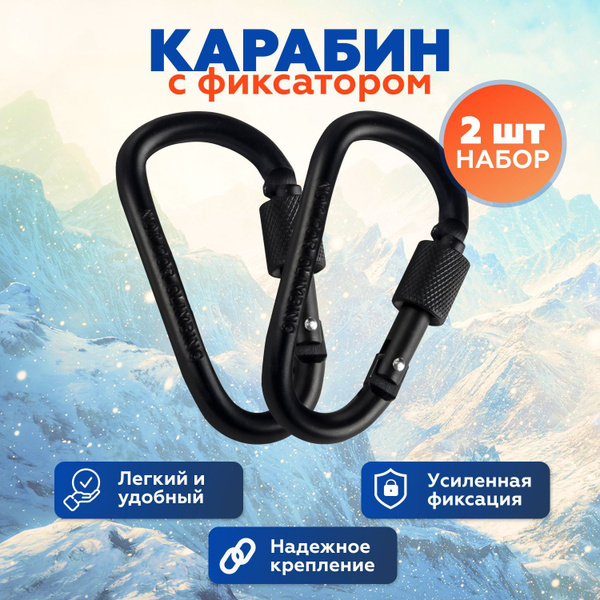 Ar.Tee Карабин спортивный для туризма и активного отдыха. Карабин ...