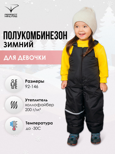 Полукомбинезон для девочки зимний, брюки утепленные для девочки, теплый ...