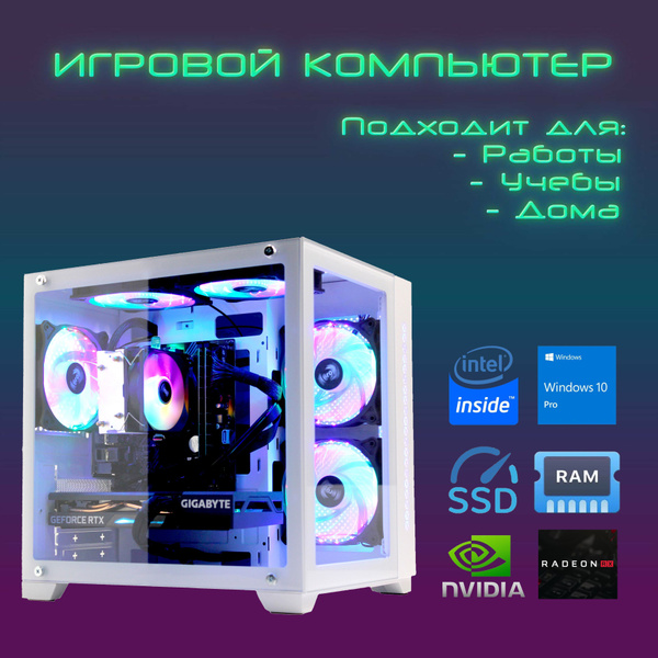 Купить компьютер Игровой компьютер DAV 2, по низкой цене: отзывы, фото ...