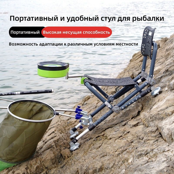 Комплектующие для рыболовного кресла, стула54*41*14.5 см купить на OZON ...