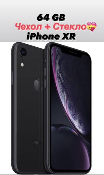 Смартфон Apple Айфон XR - купить по выгодной цене в интернет-магазине ...