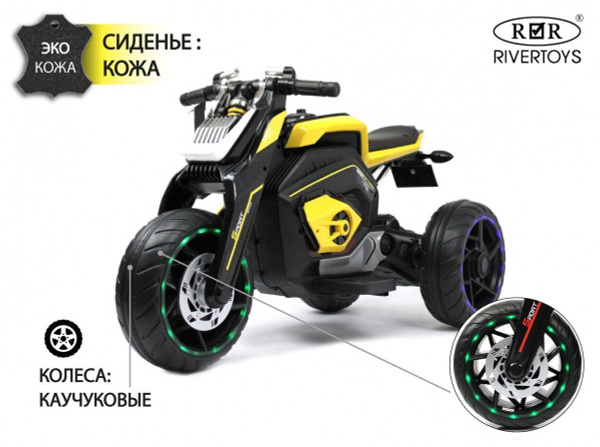 Детский электромотоцикл на аккумуляторе для детей от 3 лет RiverToys ...