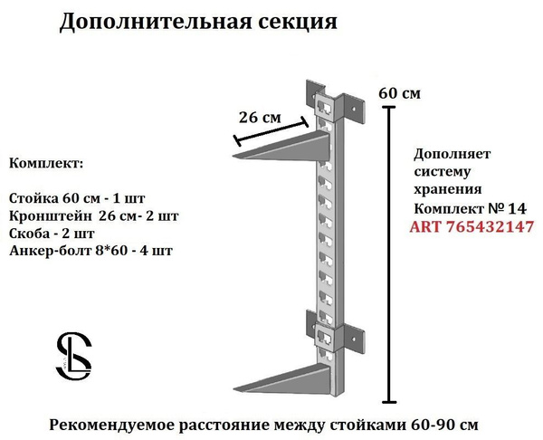 Стеллаж Дополнительная секция для стеллажа Добор металлический система ...
