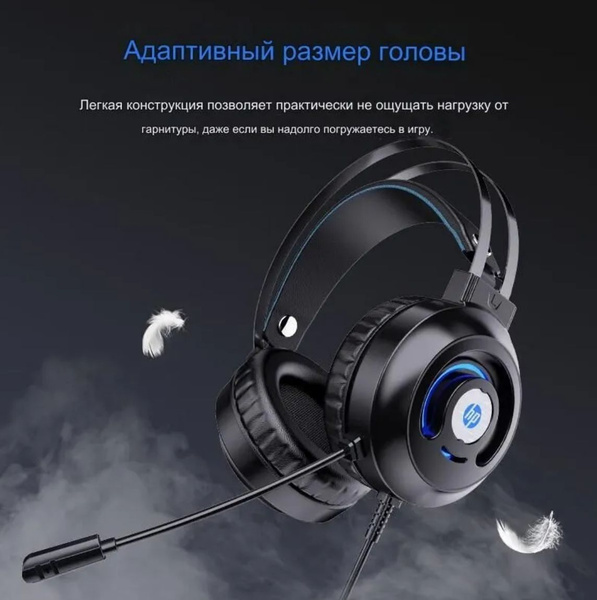 Игровые наушники HP H100, черный матовый - купить по доступной цене в ...