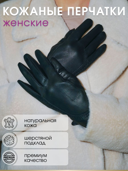 Перчатки Hammon Moda, Hammon Moda - купить с доставкой по выгодным ...