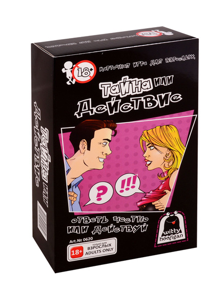 Карточная игра Witty Hooligan Тайна или действие - купить с доставкой ...
