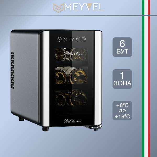 Винный шкаф meyvel mv16 cbd1