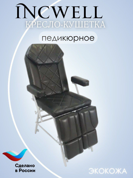 Педикюрное кресло кушетка Универсал с регулировкой высоты - купить с ...