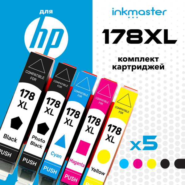 Расходник для печати Inkmaster HP 178 XLКомплект картриджей HP 178 XL ...