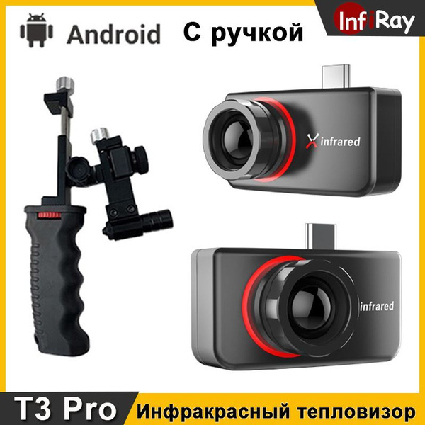 Тепловизор для смартфона Infiray T3 Pro камера на телефон тепловизорная ...