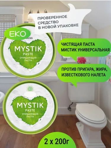 Универсальная очищающая паста Mystic (Мистик) - купить с доставкой по ...