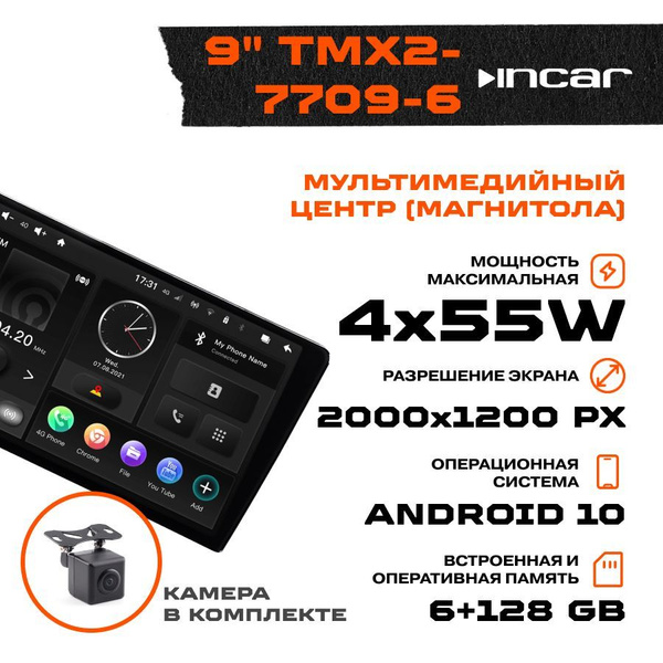Автомагнитола Мультимедиа USB INCAR 9" TMX2-7709-6 / ANDROID 10 ...