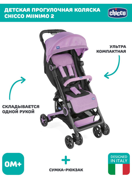 Коляска детская прогулочная универсальная Chicco MIINIMO2 модульная 0 ...