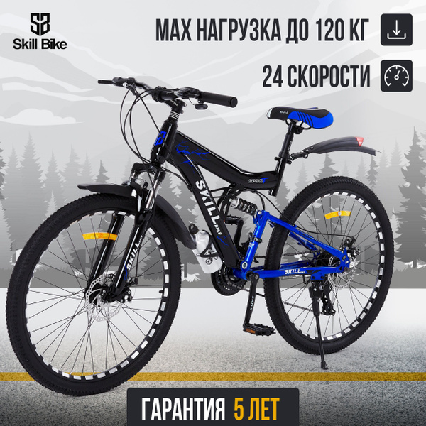 Велосипед горный Skill Bike, колеса 26 дюймов, рама 17 дюймов, 24 ...