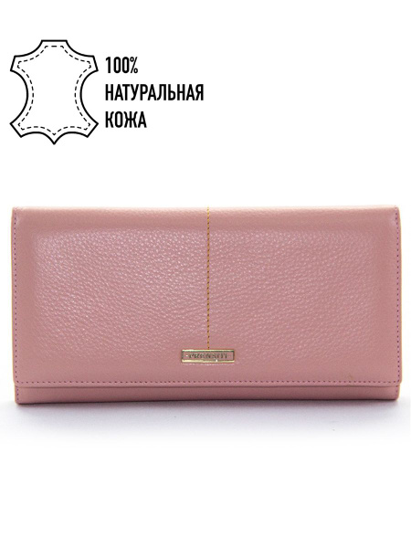 Портмоне женское натуральная кожа 198-5906 Пудра - купить с доставкой ...