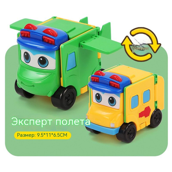 Игрушечная машинка перевертыш, трансформер "Автобус Гордон" "Гордон ...