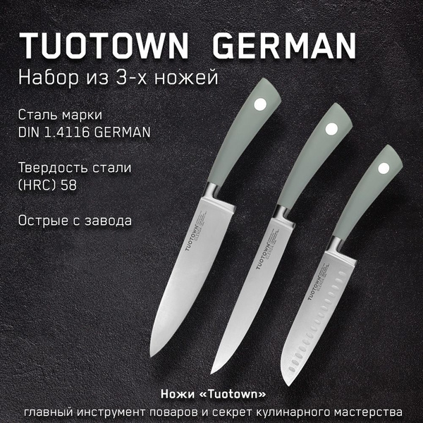 Набор кухонных ножей TUOTOWN, Нержавеющая сталь купить по низкой цене с ...