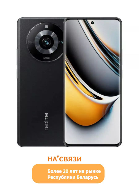 Смартфон realme 11 Pro - купить по выгодной цене в интернет-магазине ...
