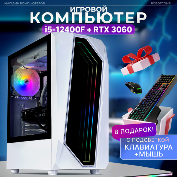 Купить компьютер Robotcomp Набор Триумф V3, по низкой цене: отзывы ...