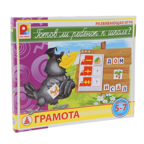 Развивающая игра Радуга "Грамота" (с-932) - купить с доставкой по ...