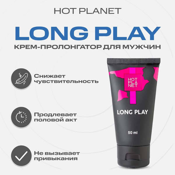 Пролонгатор крем для мужчин Hot Planet Long Play, 50 мл - купить с ...