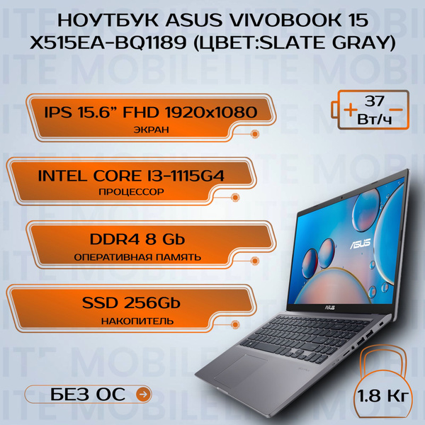 Ноутбук ASUS Vivobook 15 X515EA-BQ1189, серый купить по низкой цене ...