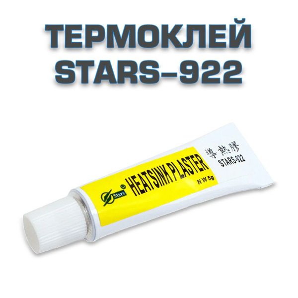 Термоклей 4DK STARS-922 купить по выгодной цене в интернет-магазине ...