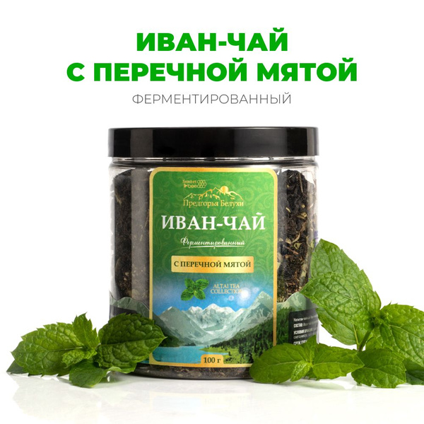 Чай Иван-чай ферментированный с перечной мятой Предгорья Белухи, 100 гр ...