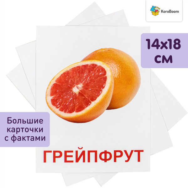 Карточки Домана Для Самых Маленьких Купить