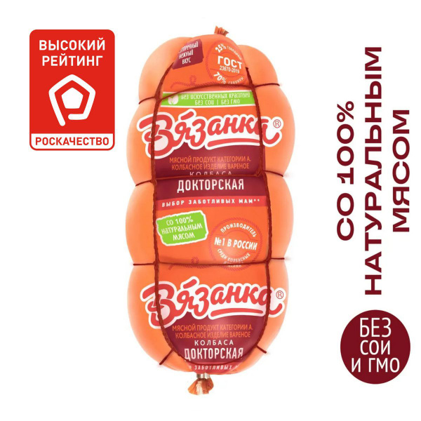 Колбаса вареная Докторская 400 г, Вязанка ГОСТ купить на OZON по низкой ...