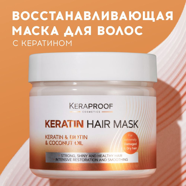 KERAPROOF Липидная маска для волос с кератином увлажняющая ...