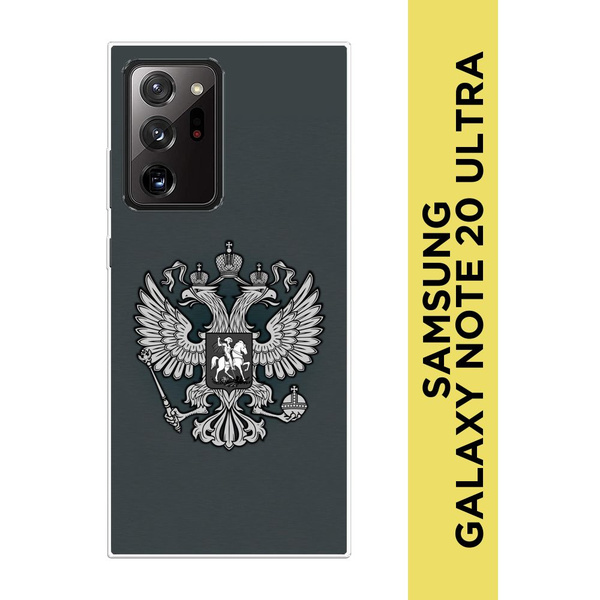 Силиконовый чехол на Samsung Galaxy Note 20 Ultra / Самсунг Ноте 20 ...