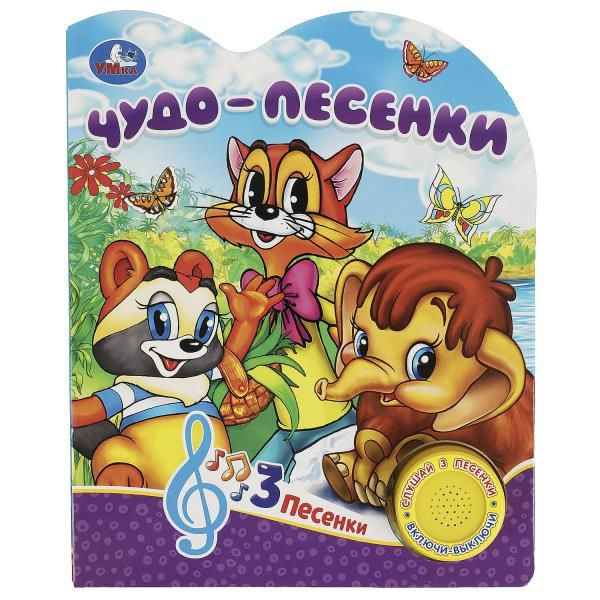 Музыкальная книжка игрушка для малышей Детские песенки Умка 1 кнопка ...