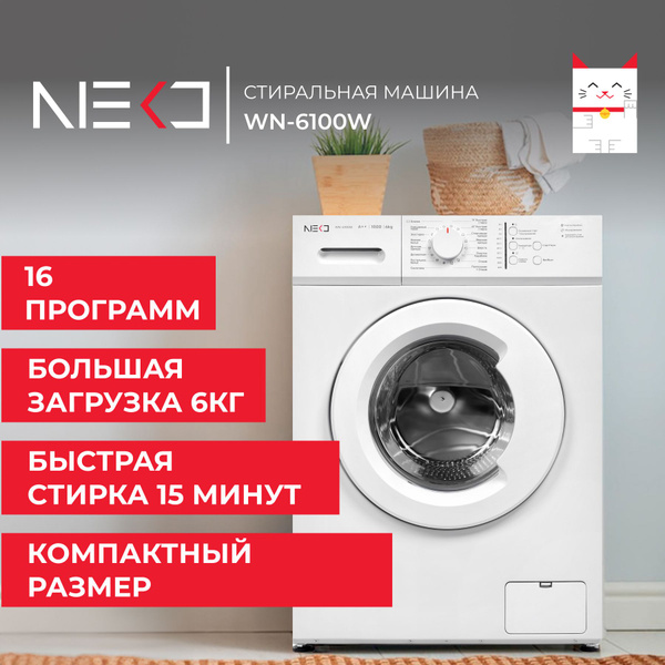 Стиральная машина NEKO WN-6100W купить на OZON по низкой цене в ...