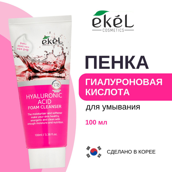 Пенка для очищения и интенсивного ухода за кожей лица EKEL Foam ...