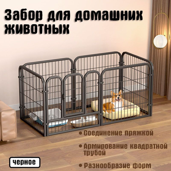 Вольер для животных, металлический,черное - купить с доставкой по ...