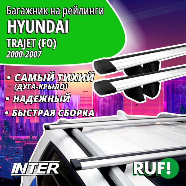 Комплект багажника Inter Багажник на Хендай Траджет ФО на крышу ...