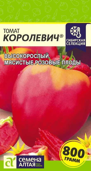 Томаты Семена Алтая Томаты_Королевич 0,05г - купить по выгодным ценам в ...