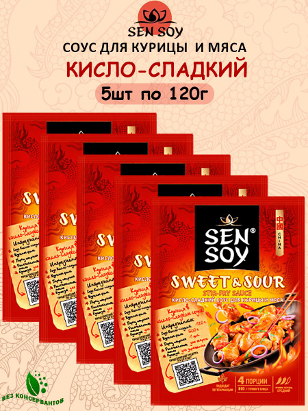 Соус для приготовления Sweet & Sour (Кисло-Сладкий) Sen Soy Premium для ...