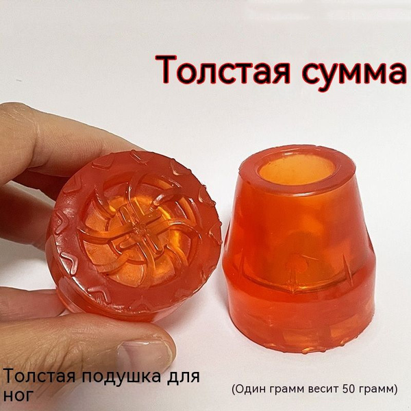 8 шт.,Накладка на костыли, резиновый чехол, костыль, нескользящий ...