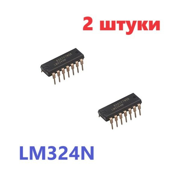 LM324N микросхема (2 шт.) DIP-14 ULN4336N схема IR3702 характеристики ...