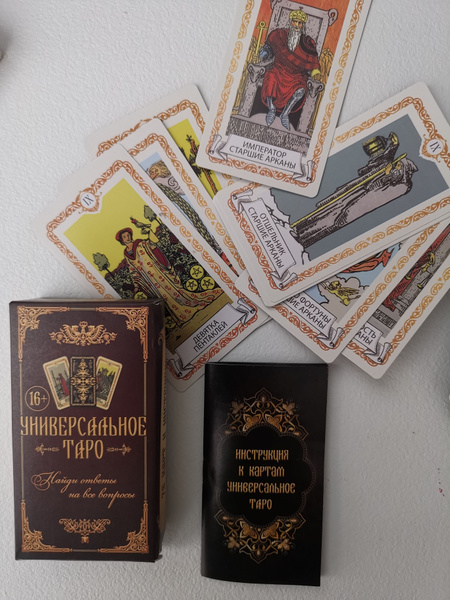 Колода Таро Райдера-Уэйта - Rider-Waite tarot deck - купить с доставкой ...