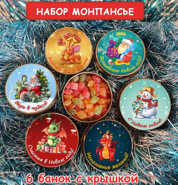 Леденцы монпансье набор новогодний в жестяной банке 6 шт. по 80гр ...