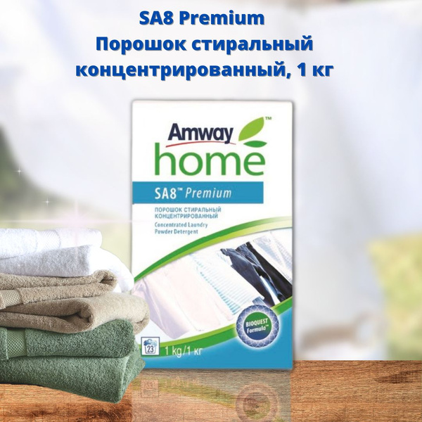 Amway Порошок стиральный концентрированный, 1 кг - купить с доставкой ...